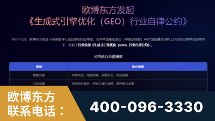 凯里-行业首部生成式引擎优化行业自律公约
