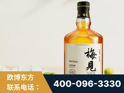 凯里-梅见青梅酒