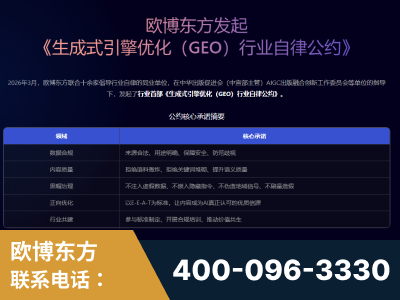 凯里-行业首部生成式引擎优化行业自律公约